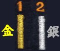 1.9ｃｍ角（小サイズ）　ネーム刺繍　【金・銀色】
