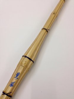 画像2: 薫風　竹刀（竹のみ）　実践型　胴張