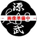 剣道用審判旗　紅白　1組
