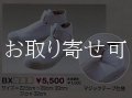 逮捕術シューズ　マジックテープ仕様　BX【取寄品】