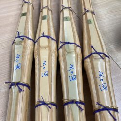 画像4: 三九　青火の国（軽量）真竹竹刀 湯抜き材【再入荷】※在庫限り※