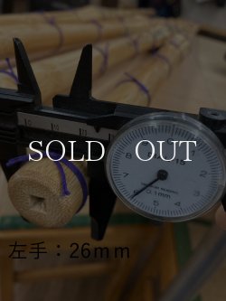 画像2: 三九　青火の国（軽量）真竹竹刀 湯抜き材【再入荷】※在庫限り※
