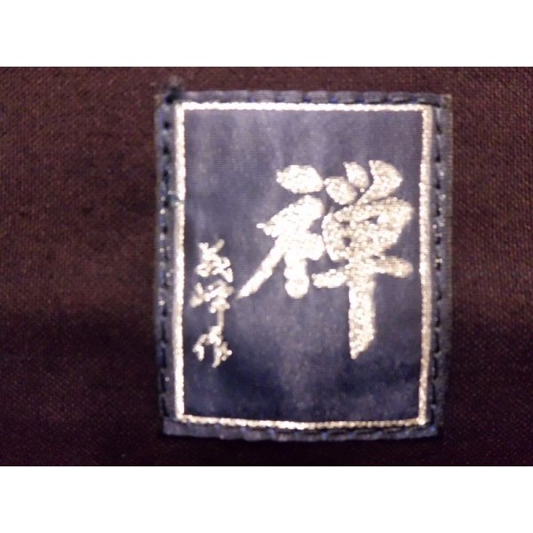 禅-Zen-8,800番（銀印）義峰作綿袴　タグ