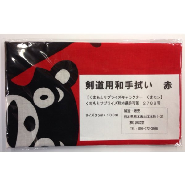 画像2: くまモン　剣道用和手拭　赤 (2)