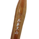 画像: 風林火山　竹刀（竹のみ）　実践型　胴張　