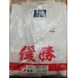 画像9: 柔道衣　mizuno　上下セット　最終特価品（旧製品）76HJ-00101【在庫限り】 (9)