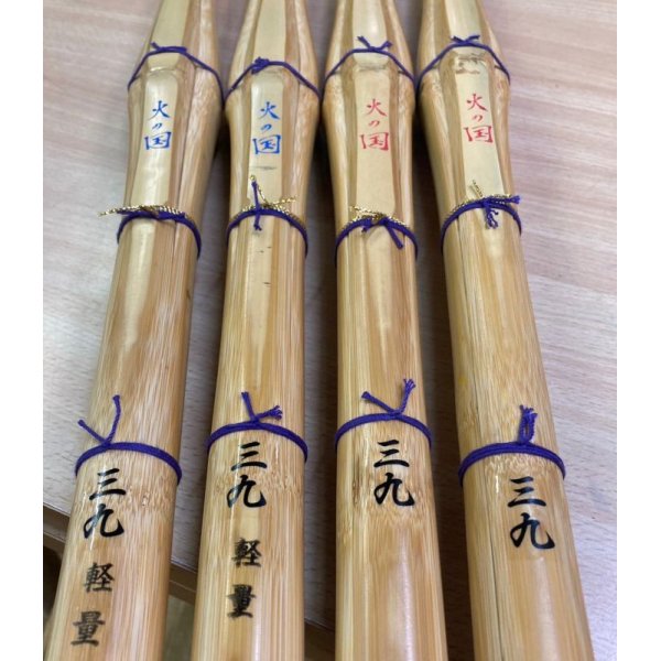 画像5: 三九　青火の国（軽量）真竹竹刀 湯抜き材【再入荷】※在庫限り※ (5)