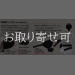 画像: 逮捕術ヘッドガード（後頭部保護用品）【取寄品】