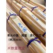画像1: 三九　青火の国（軽量）真竹竹刀 湯抜き材【再入荷】※在庫限り※ (1)
