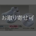 画像: 逮捕術シューズ　マジックテープ仕様　BX【取寄品】